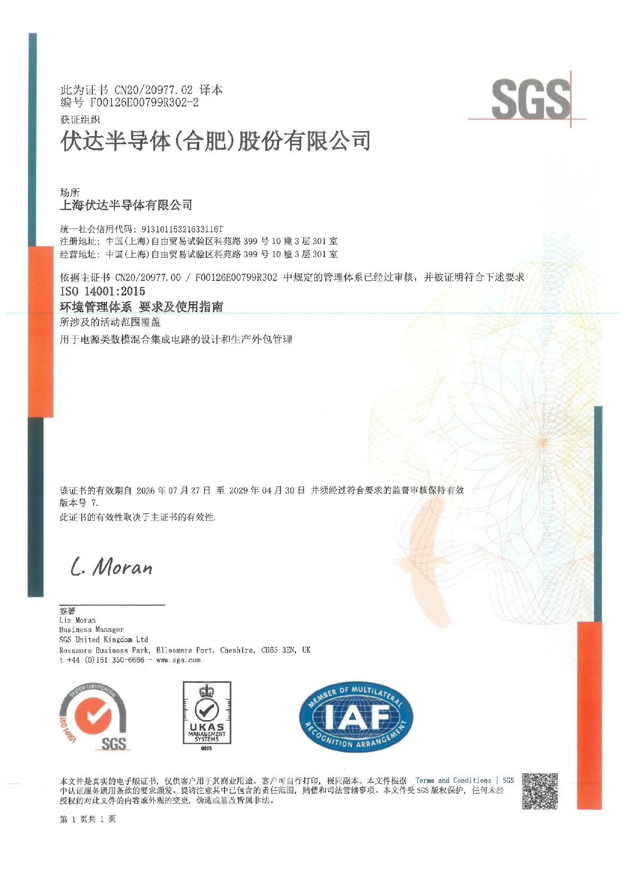 SGS_Certificate CN20/20977.00